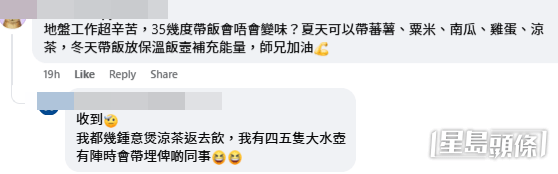 在地盤工作流汗量極大,補充水分至關重要,樓主透露自己平均每日開工要飲大約4公升水。(香港帶飯關注組@facebook帖文截圖) 在地盤工作流汗量極大,補充水分至關重要,樓主透露自己平均每日開工要飲大約4公升水。(香港帶飯關注組@facebook帖文截圖)