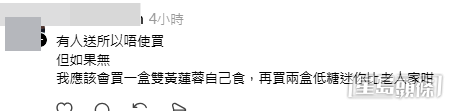 網民意見。(帖文留言截圖) 網民意見。(帖文留言截圖)