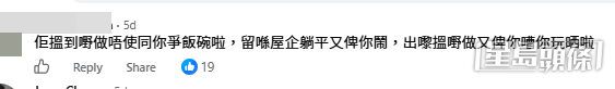 網民意見。(帖文留言截圖) 網民意見。(帖文留言截圖)