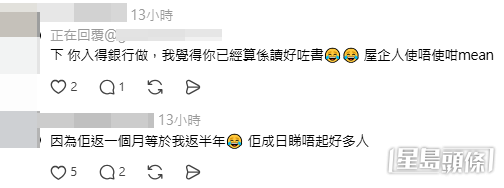 網民意見(帖文截圖) 網民意見(帖文截圖)