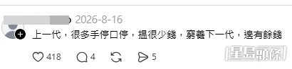 網民意見。(帖文留言截圖) 網民意見。(帖文留言截圖)