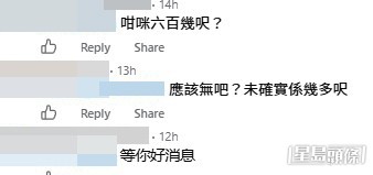 網民意見。(帖文留言截圖)
