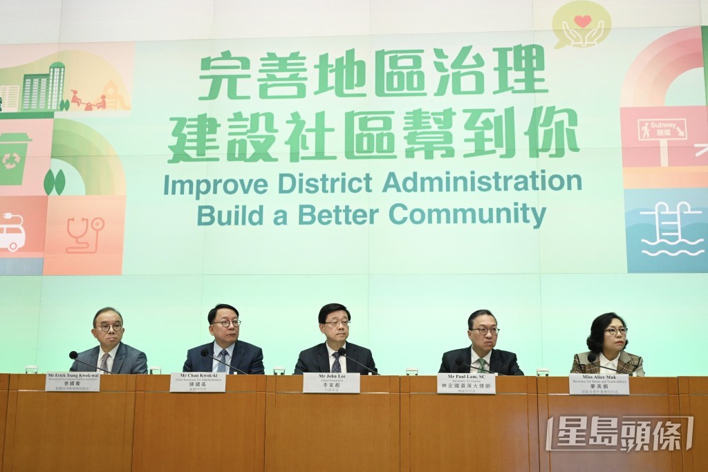 政府早前完成「完善地區治理」。資料圖片 政府早前完成「完善地區治理」。資料圖片