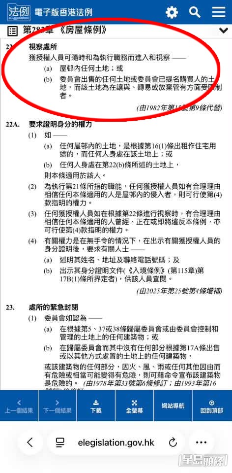 網民提醒阻礙房署職員執行公務,拒不開門,屬違反相關條例,有可能被終止租約。(帖文留言截圖) 網民提醒阻礙房署職員執行公務,拒不開門,屬違反相關條例,有可能被終止租約。(帖文留言截圖)