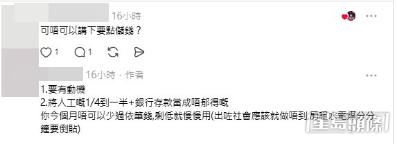 網民意見。(帖文留言截圖) 網民意見。(帖文留言截圖)