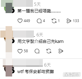 網民意見（帖文留言截圖）