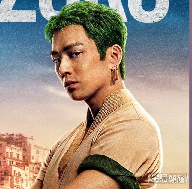 Netflix劇集《海賊王》(ONE PIECE)「羅羅亞·索隆(卓洛)」扮演者為美籍日裔男星新田真劍佑。 Netflix劇集《海賊王》(ONE PIECE)「羅羅亞·索隆(卓洛)」扮演者為美籍日裔男星新田真劍佑。