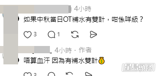 網民意見。(帖文留言截圖) 網民意見。(帖文留言截圖)