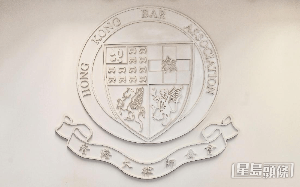 香港大律師公會。香港大律師公會圖片 香港大律師公會。香港大律師公會圖片