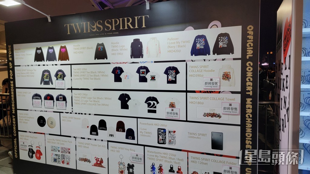 Twins演唱會場外售賣應援產品攤位。