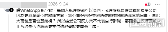 網民意見。(帖文留言截圖) 網民意見。(帖文留言截圖)