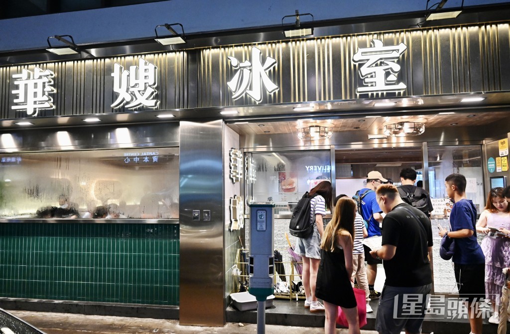 華嫂冰室（太子）涉申請輸入外勞期間，向勞工處提供失實資料遭行政制裁，拒絕一年內申請。
