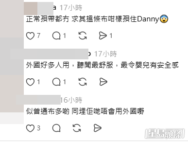 有網民則認為是普通布,在外國亦有人使用。(Threads網民留言截圖) 有網民則認為是普通布,在外國亦有人使用。(Threads網民留言截圖)