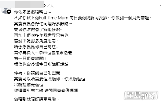 網民意見。(帖文留言截圖) 網民意見。(帖文留言截圖)