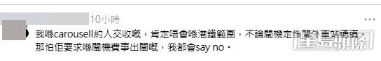 網民意見。(帖文留言截圖) 網民意見。(帖文留言截圖)