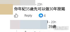 網民意見。(帖文留言截圖) 網民意見。(帖文留言截圖)