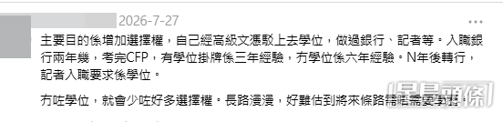 網民意見。(帖文留言截圖) 網民意見。(帖文留言截圖)