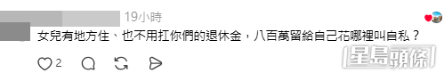 網民意見。(帖文留言截圖)