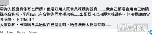 大批網民直斥涉事夫婦極度自私及缺乏公德心(圖片：帖文截圖，家@油塘＠facebook)