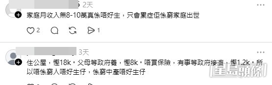 網民意見(帖文留言截圖) 網民意見(帖文留言截圖)
