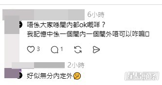 網民意見。(帖文留言截圖) 網民意見。(帖文留言截圖)