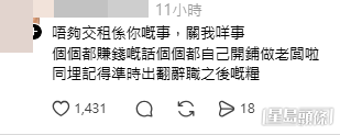 網民意見。(帖文留言截圖) 網民意見。(帖文留言截圖)