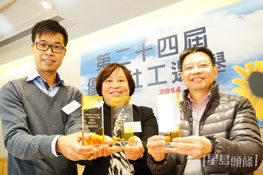 周燕雯（中）曾獲香港社會工作人員協會頒發「優秀社工」殊榮。