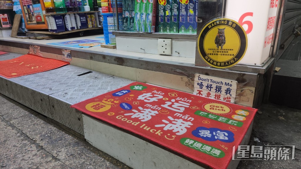 「阻B」日常在藥房外起居。黎志偉攝