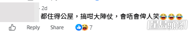 網民意見。(帖文留言截圖)