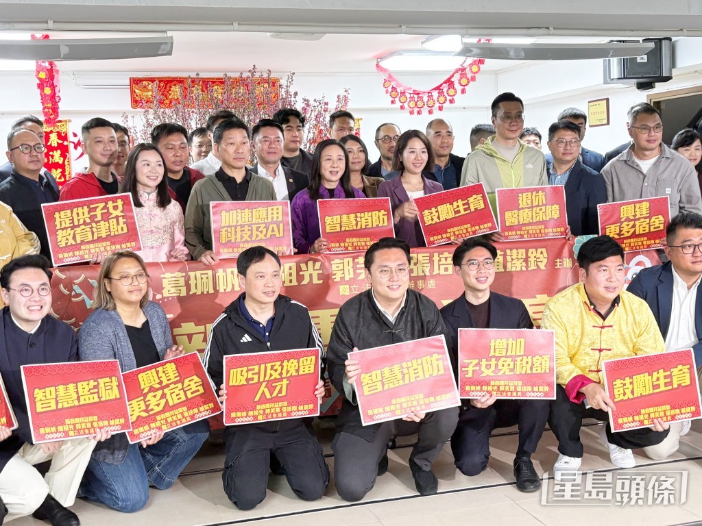 民建聯與紀律部隊及公務員工會、民建聯團隊一同向市民團拜。