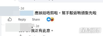 網民意見。(帖文留言截圖) 網民意見。(帖文留言截圖)