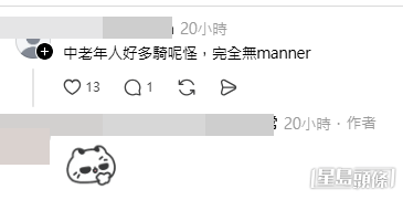 網民意見。(帖文留言截圖)