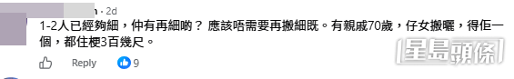網民意見。(帖文留言截圖) 網民意見。(帖文留言截圖)