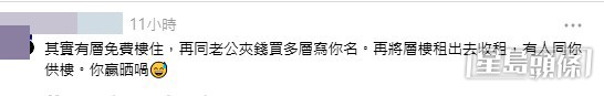 網民意見。(帖文留言截圖)