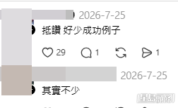 網民意見及分享各類DSE低分最終能升讀大學的途徑。(帖文留言截圖)