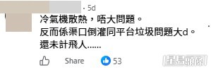 網民意見。(帖文留言截圖) 網民意見。(帖文留言截圖)