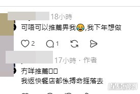 網民意見。(帖文留言截圖) 網民意見。(帖文留言截圖)