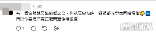 網民意見。(帖文留言截圖) 網民意見。(帖文留言截圖)