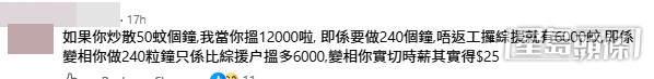 網民意見。(帖文留言截圖) 網民意見。(帖文留言截圖)