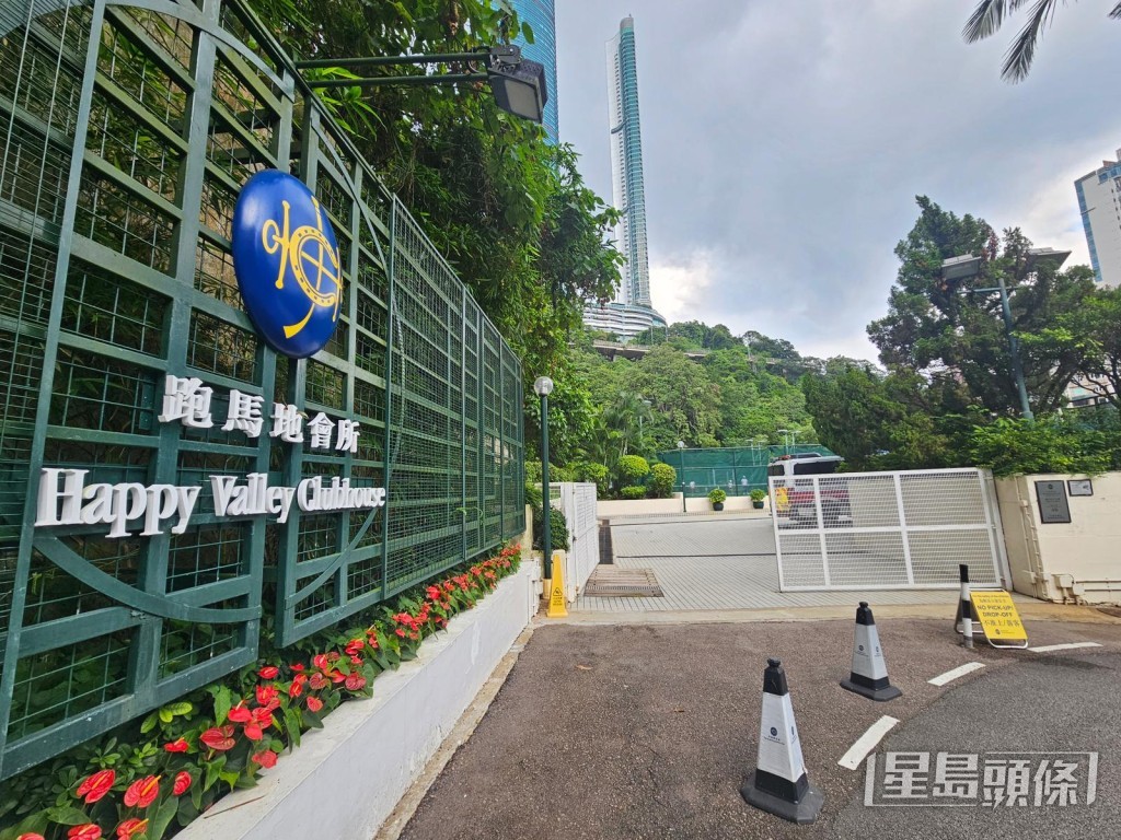 現場為香港賽馬會跑馬地會所的習藝室。梁國峰攝
