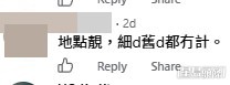 網民意見。(帖文留言截圖)
