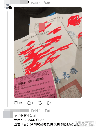 為證明所言非虛，事主上載了一張相片，相中清楚展示法務部矯正署台中監獄的「出監證明書」、內政部移民署的「處分書」及法院通知書。（Threads帖文截圖）