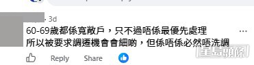 網民意見。(帖文留言截圖) 網民意見。(帖文留言截圖)