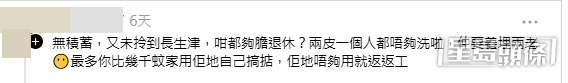 網民意見。(帖文留言截圖) 網民意見。(帖文留言截圖)
