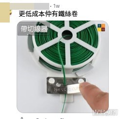 網民意見。(帖文留言截圖) 網民意見。(帖文留言截圖)