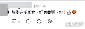 網民意見。(帖文留言截圖) 網民意見。(帖文留言截圖)