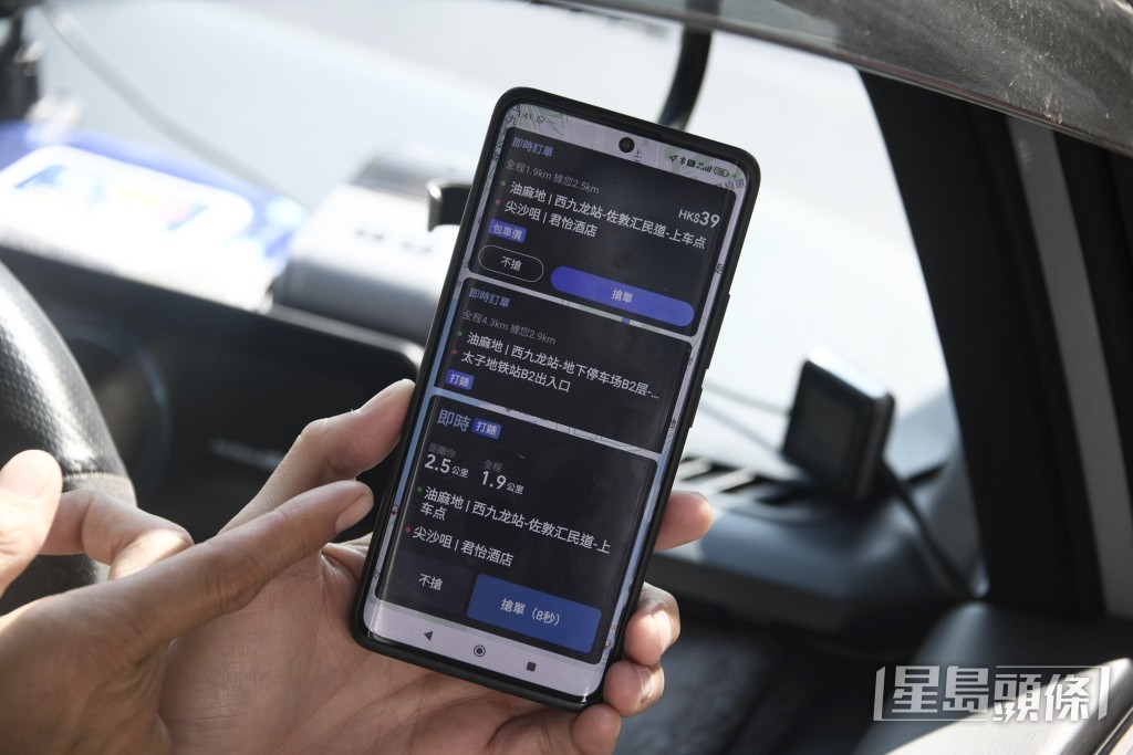 坊間有高德、滴滴、飛的、截的等十個八個平台，以及不同WhatsApp群組，故司機往往需同時留意哪個台有單可接。
