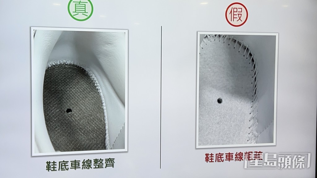 假貨鞋底車線粗疏。 假貨鞋底車線粗疏。