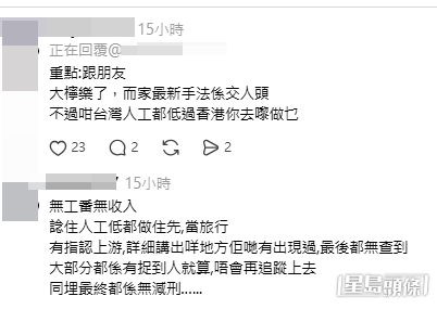 事主回覆網民留言再交代細節及感受。（Threads帖文截圖）