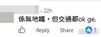 網民意見。(帖文留言截圖) 網民意見。(帖文留言截圖)